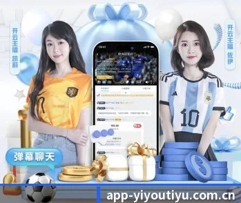 易游体育的故事