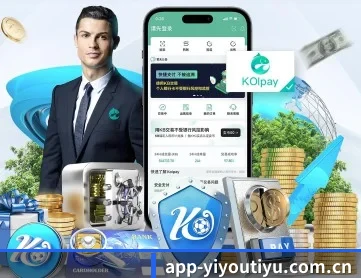易游体育 APP 深度功能